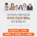 하늘소아청소년과의원 네이버블로그