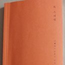 젤다의 전설* 외 3편 / 김남규 이미지