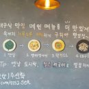 복돼지뒷고기부속구이 이미지