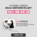 (주)쥬비스다이어트 왕십리점 이미지