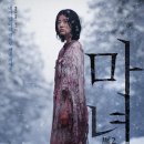 종석농장 | 영화 &lt;마녀2&gt; 후기, 뭐 그냥 나쁘지 않았다리 (스포o, 쿠키o)