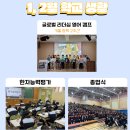[4월 재능나눔 - 초등학생 대상] 한자 급수 | 11월 18일 (월) 추첨하는 사립초 :: 마포구에 위치한 홍익대학교사범대학부속초등학교