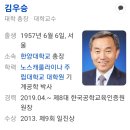 한양대학교15대총장역임 창초52회 동창생 이미지