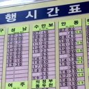 안계시외버스터미널 이미지