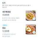 COUPANG EATS쿠팡 이츠 퍼틴 쌀국수 NC 신구로점 NC 백화점 구로점 껌승 돼지갈비 덮밥 코카콜라 스프라이트 세계 No.1 이미지