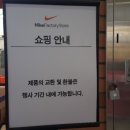 롯데프리미엄아울렛파주점블랙야크