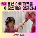키즈잉글리시회화 이미지