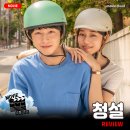 (주)무비락 | [2024 개봉영화] <청설> 후기 리뷰 정보 출연진 줄거리 등장인물 평점 관람평 포토 쿠키영상 제작비...
