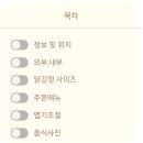 정선아리아리한방닭강정 이미지