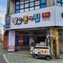 땅파서폰파는집 이미지
