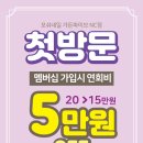포쉬네일가든파이브NC점