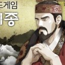 세종게임 이미지