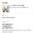 발리신혼여행 1일차 | 홍콩 스탑오버 여행 1박 코스 (feat. 홍콩e심, 홍콩가성비숙소, 홍콩야경, 홍콩맛집)