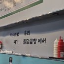 돌담곱창 이미지