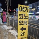 갓생코인 노래연습장 이미지