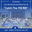 (주)세원물산 | 대학연계 프로그램 2일차 : 우수기업 탐방! 우리지역에 이런 기업이? (With 기관)