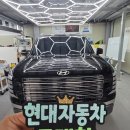 신월점현대자동차 | 현대자동차 신월대리점 팰리세이드 하이브리드 출고기