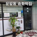 유리떡집 이미지