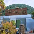 내동농장 이미지