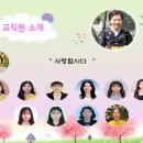 대우사랑유치원