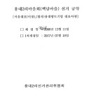 용대2리 마을회 이미지