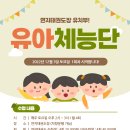 태권도유림체육관 이미지