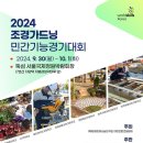 서울조경건설(주) 이미지