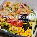 원주 샐러드 맛집 오늘도통통 관설점 건강한 식단관리