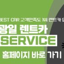 광일카써비스 네이버블로그