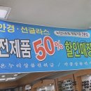 아진안경점 네이버블로그