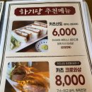 하기당 이미지