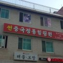 썬마사지