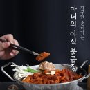 혼술마녀 네이버블로그
