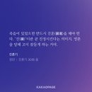 哀吾生之须臾，羡长江之无穷。