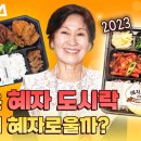 혜자돈가츠