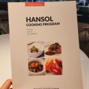 한솔취업지원센타 이미지