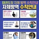 백호경희대태권도 이미지