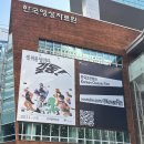 둘리비디오 | 서울 무료 전시 한국영상자료원 - 셀 위를 달려라, 길동 평일 관람 후기