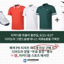 [라커디움스포츠] 8.21~8.27 디아도라 홀세일 이미지