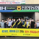 신안농협 이미지