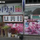궁전식육식당 이미지