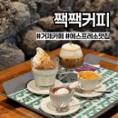세븐일레븐거제고현파크점 | 경남 거제 짹짹커피) 고현 창고형 감성 카페 메뉴 추천 및 후기