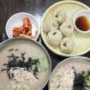 교동닭칼국수 부산본점