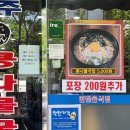 전주명가 콩나물국밥 이미지