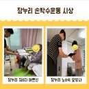 참누리노인복지센터 이미지