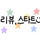 파리바게뜨춘천장학점 이미지