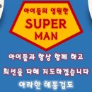 우리해동검도 이미지