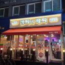 햄찌와베찌 - 성동구 무학로2길 34 | 햄찌와베찌