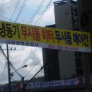 나라냉동공업사