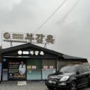 장수한증막